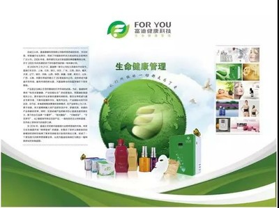 富迪品質(zhì)追求健康生活 以誠信守護消費者權益