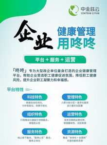 中金慈云五次應(yīng)邀全國(guó)健康管理學(xué)科建設(shè)與科技創(chuàng)新中心建設(shè)研討會(huì)，引領(lǐng)健康管理新篇章